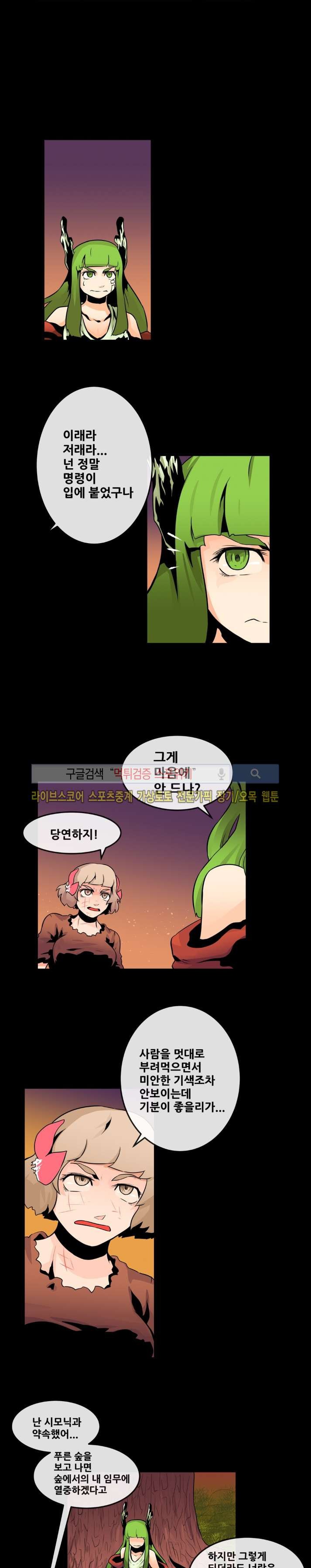 사막화 49화 style=