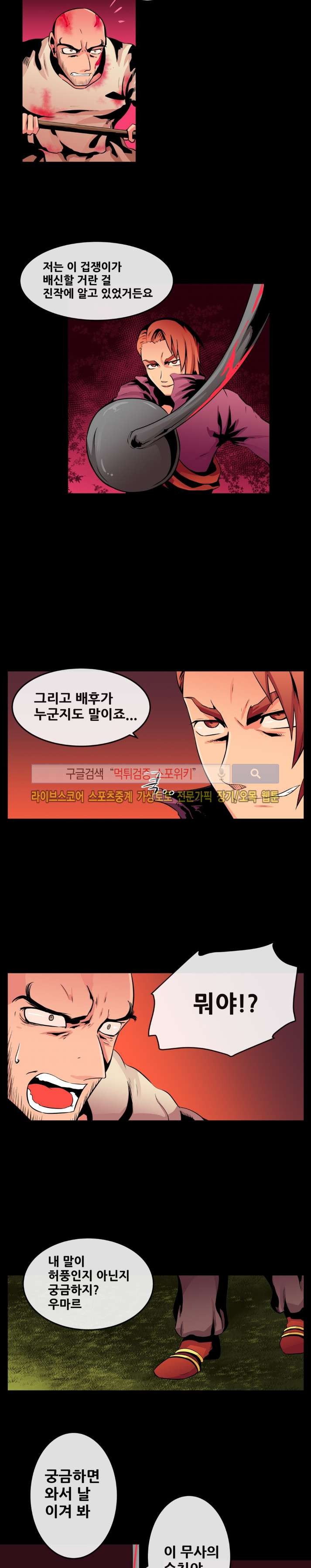 사막화 55화 style=
