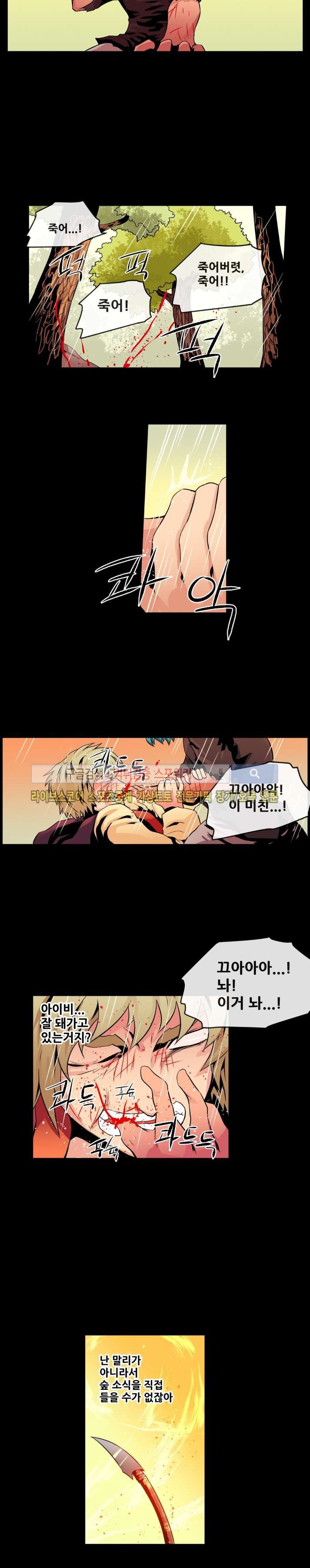 사막화 59화 style=