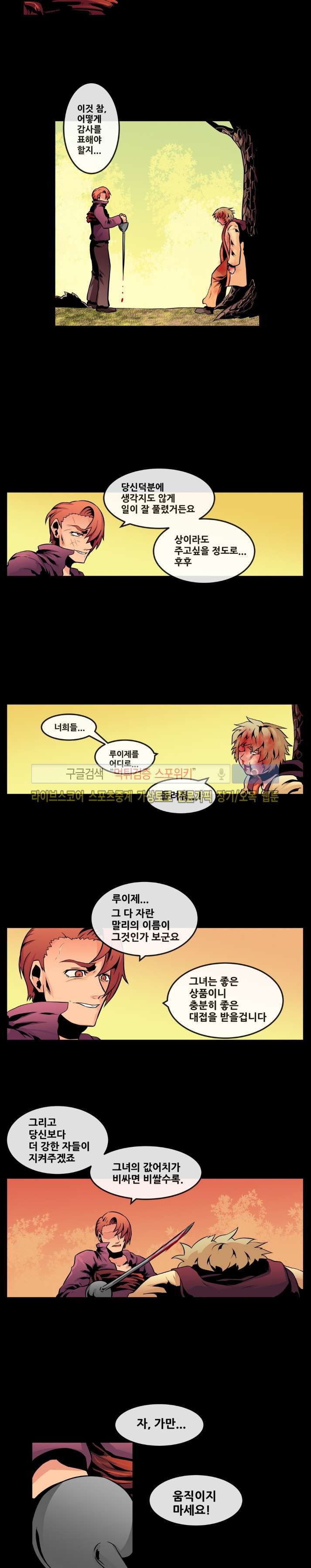 사막화 62화 style=