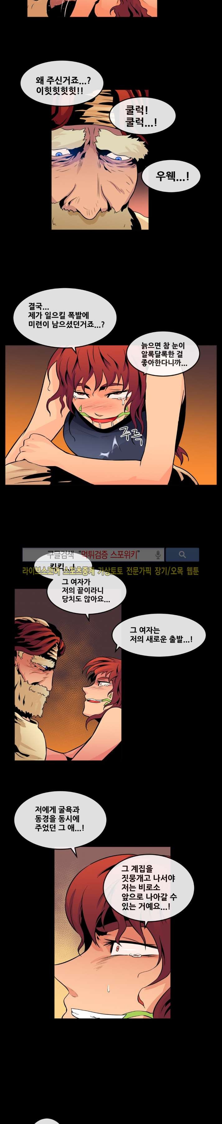 사막화 63화 style=