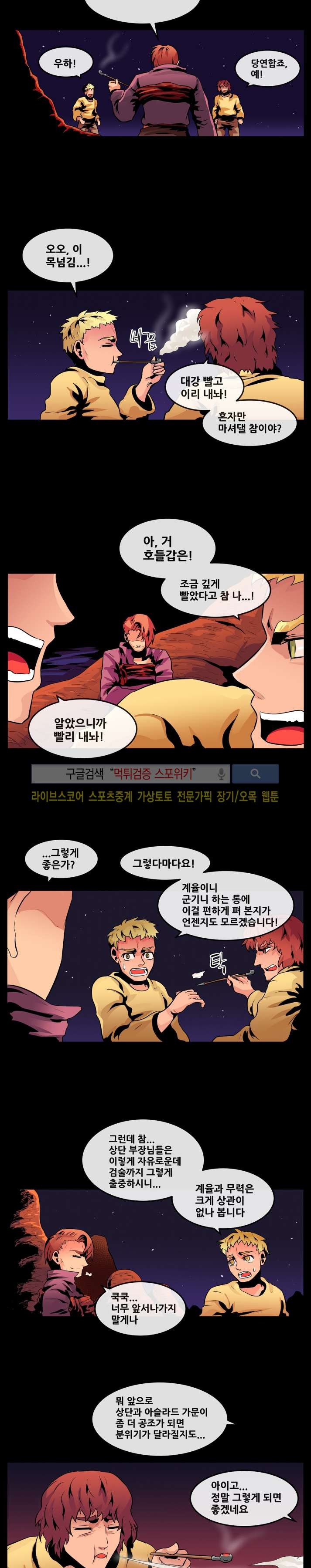 사막화 64화 style=