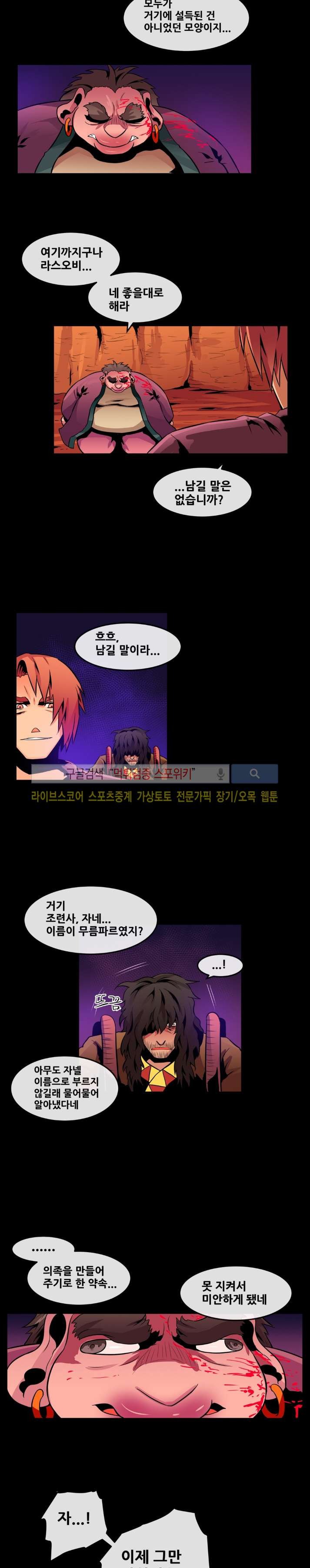사막화 65화 style=