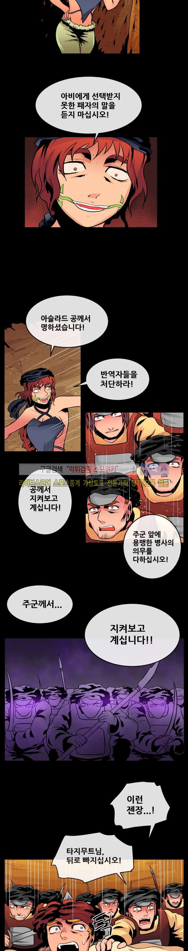 사막화 70화 style=