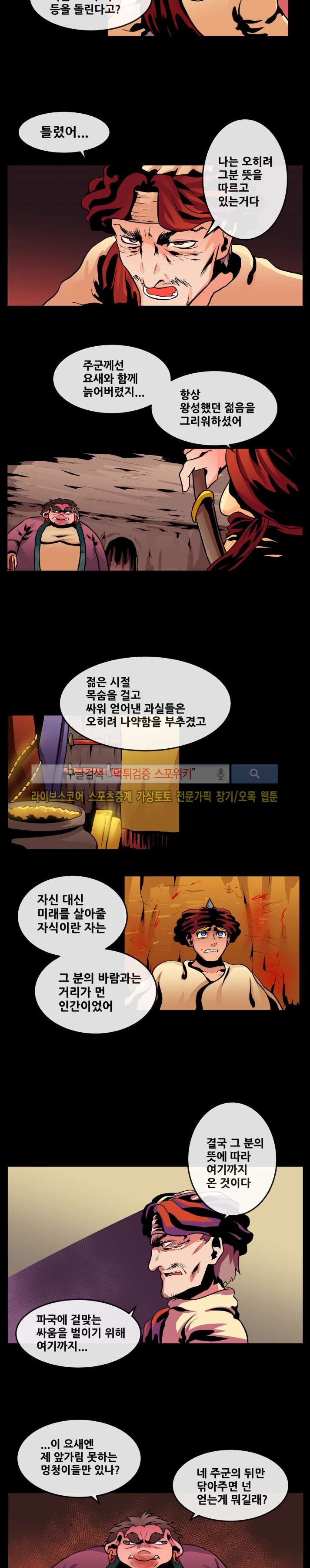 사막화 71화 style=