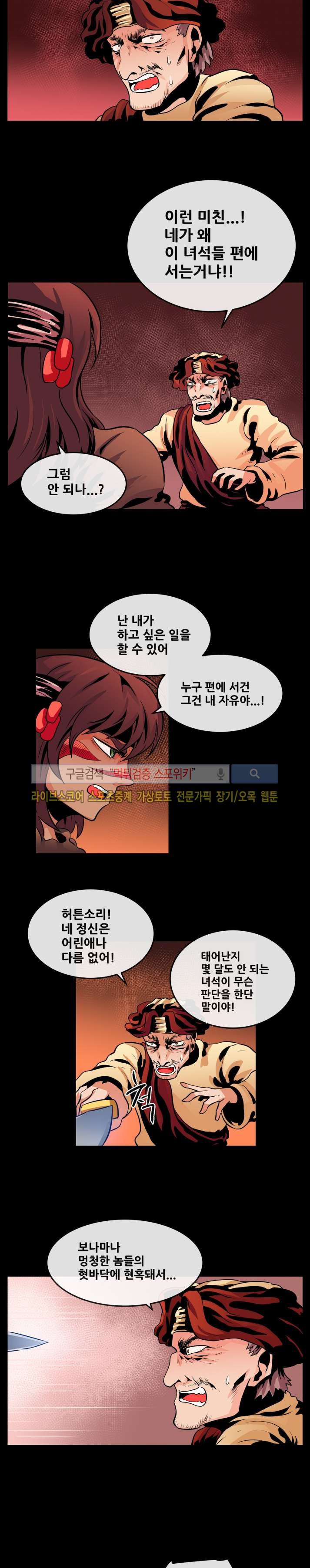 사막화 72화 style=
