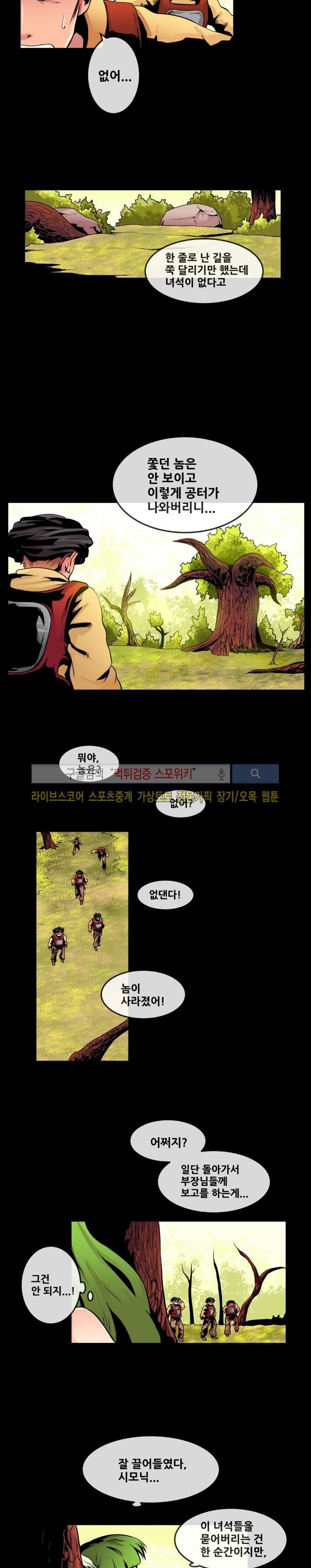 사막화 53화 style=