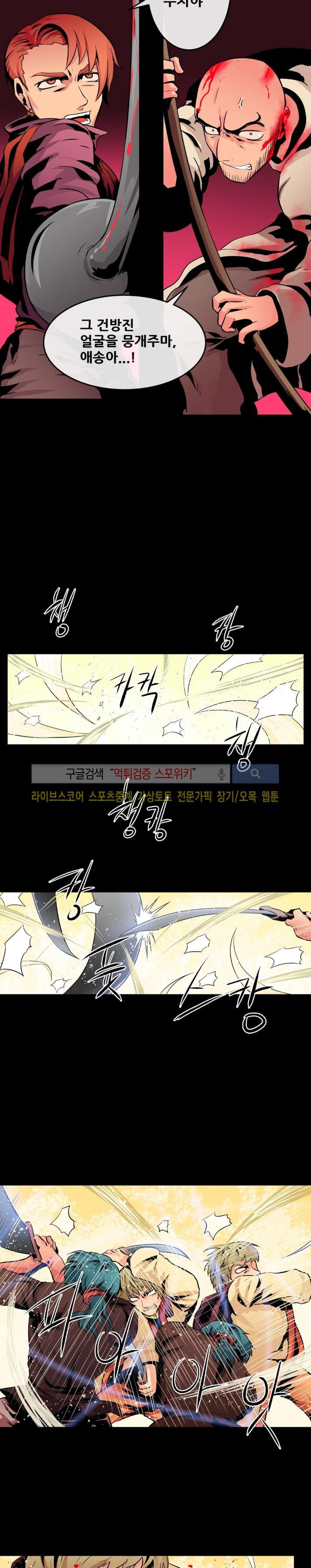사막화 55화 style=