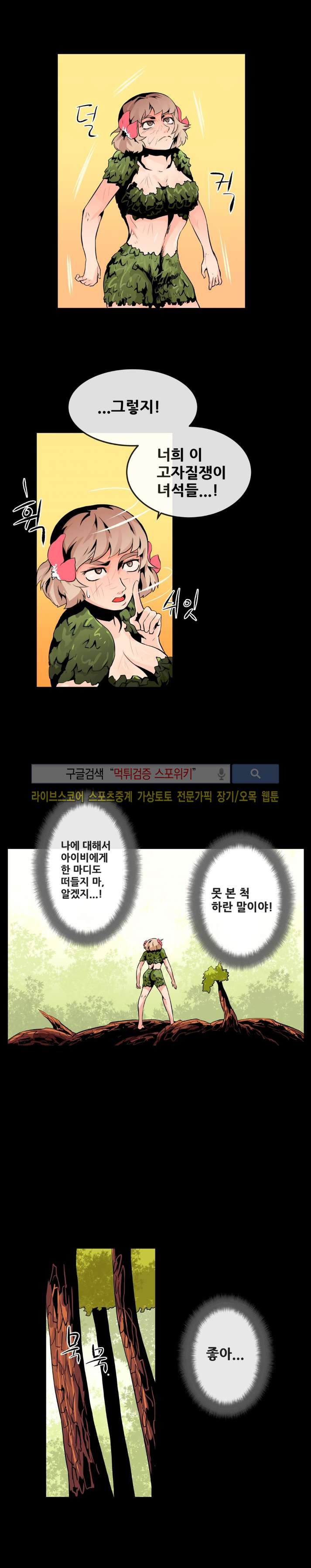 사막화 57화 style=