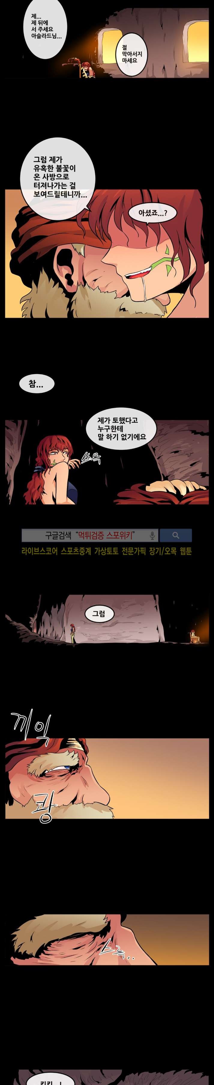 사막화 63화 style=
