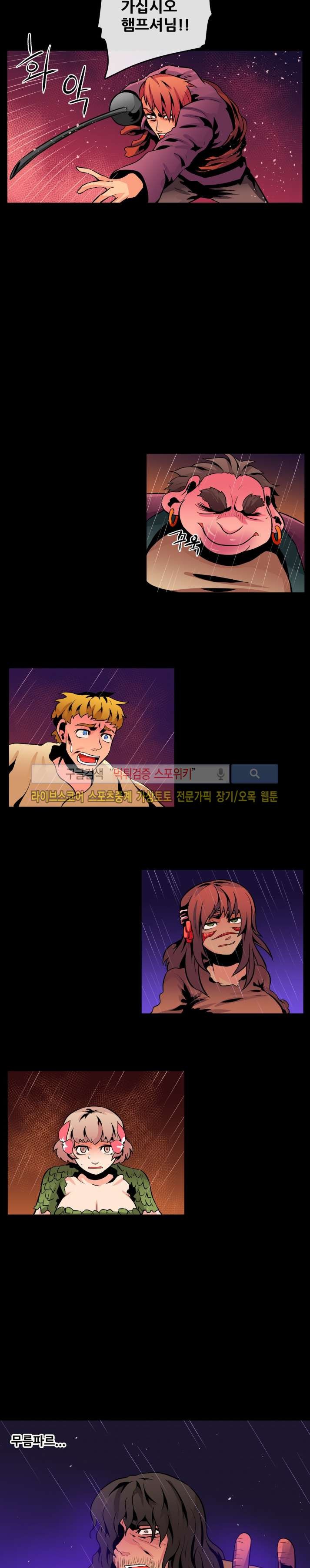 사막화 65화 style=