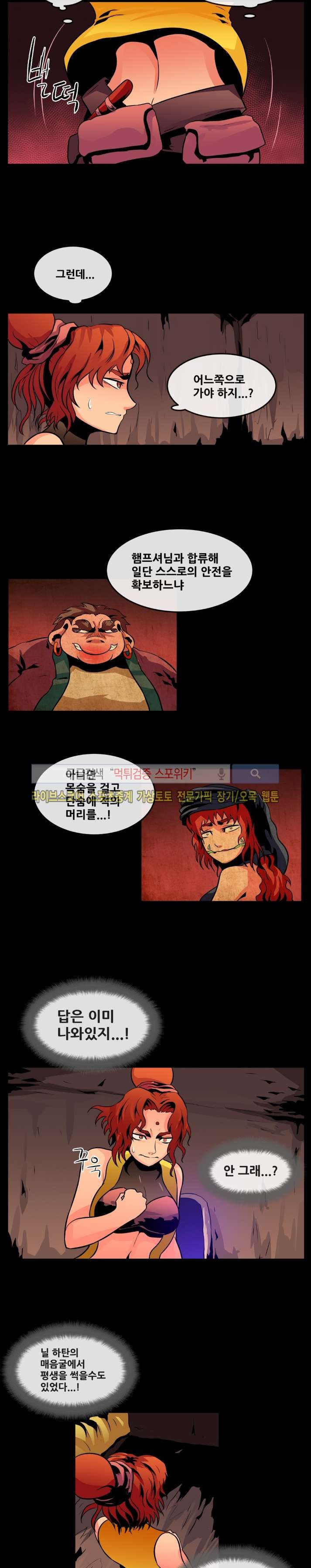 사막화 68화 style=