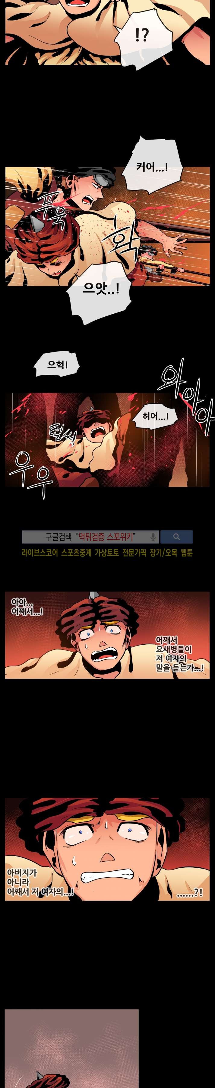 사막화 70화 style=