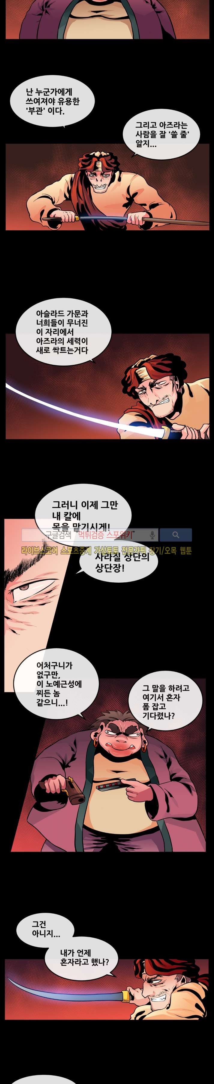 사막화 71화 style=