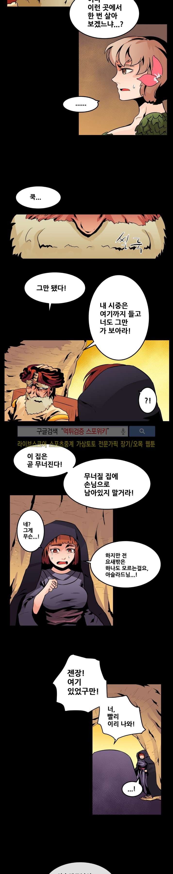 사막화 74화 style=