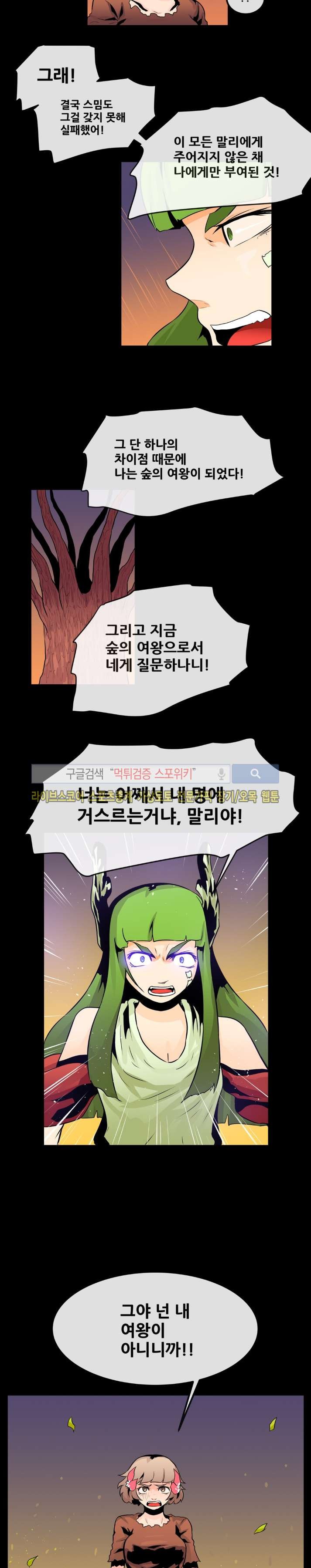 사막화 49화 style=