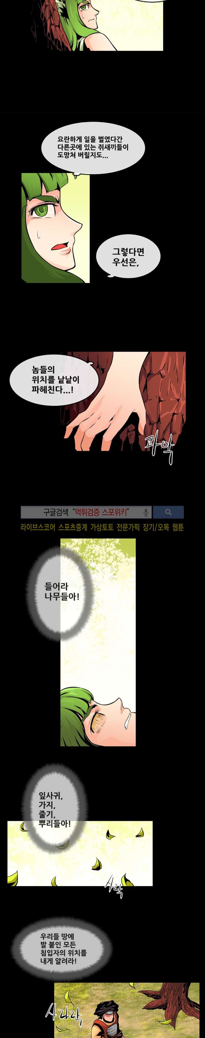 사막화 53화 style=