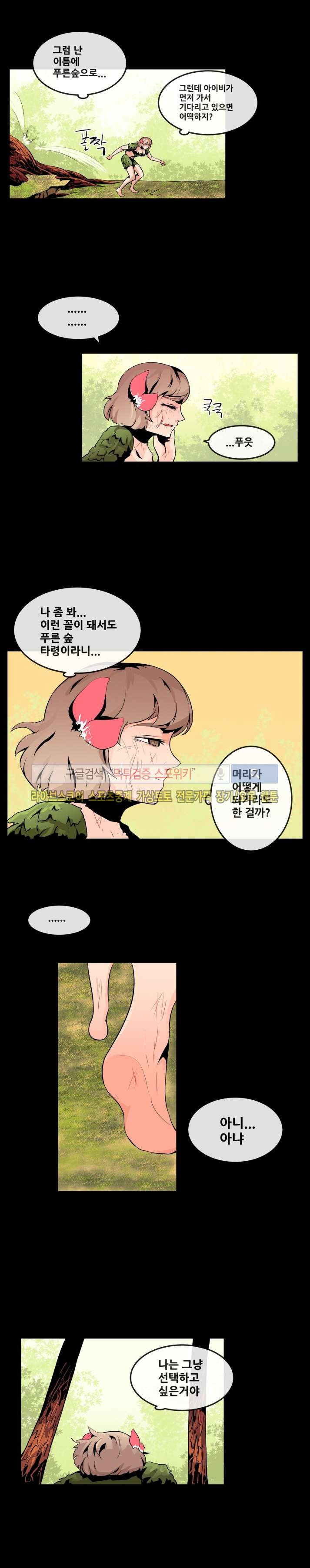 사막화 57화 style=