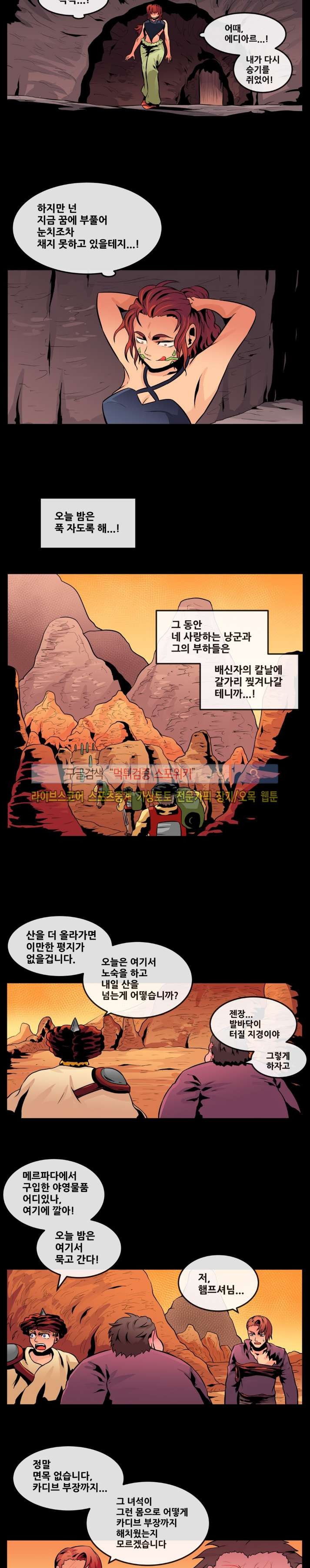 사막화 63화 style=