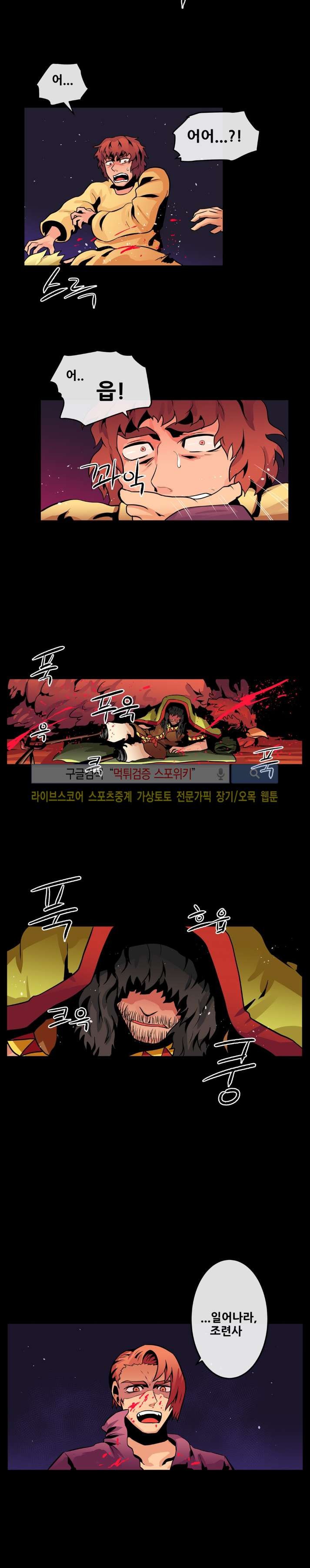 사막화 64화 style=