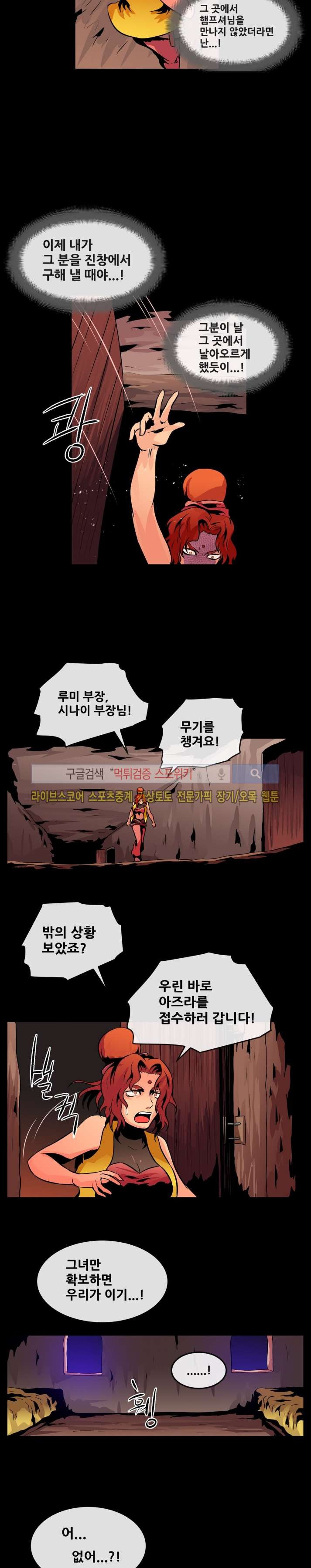 사막화 68화 style=