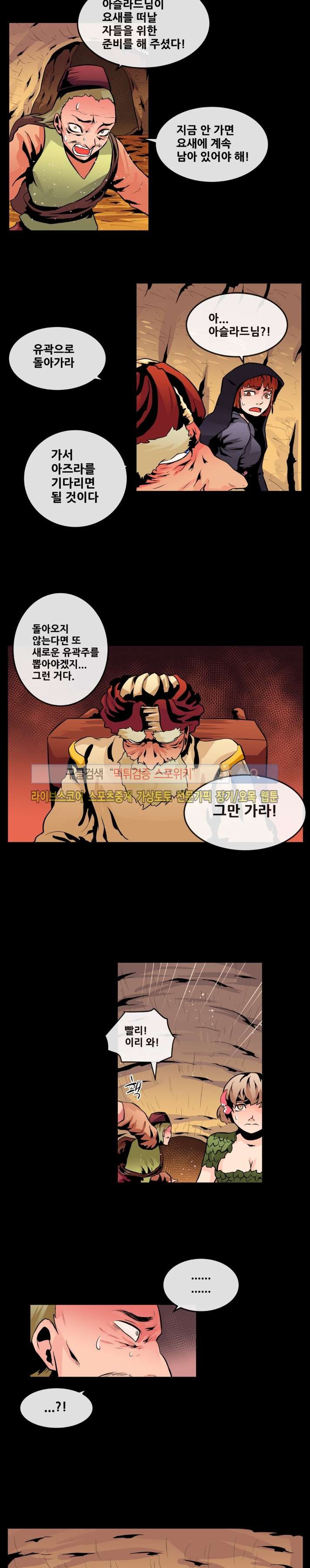 사막화 74화 style=