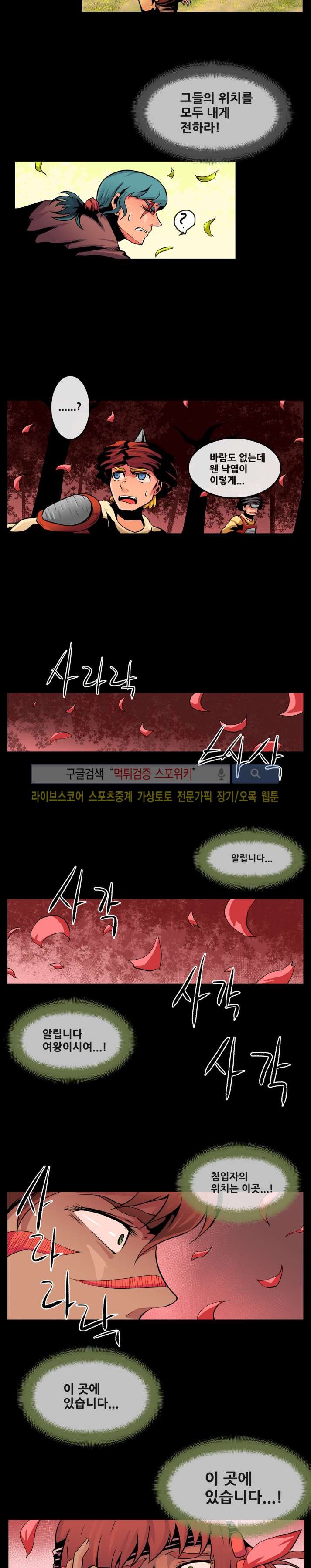 사막화 53화 style=