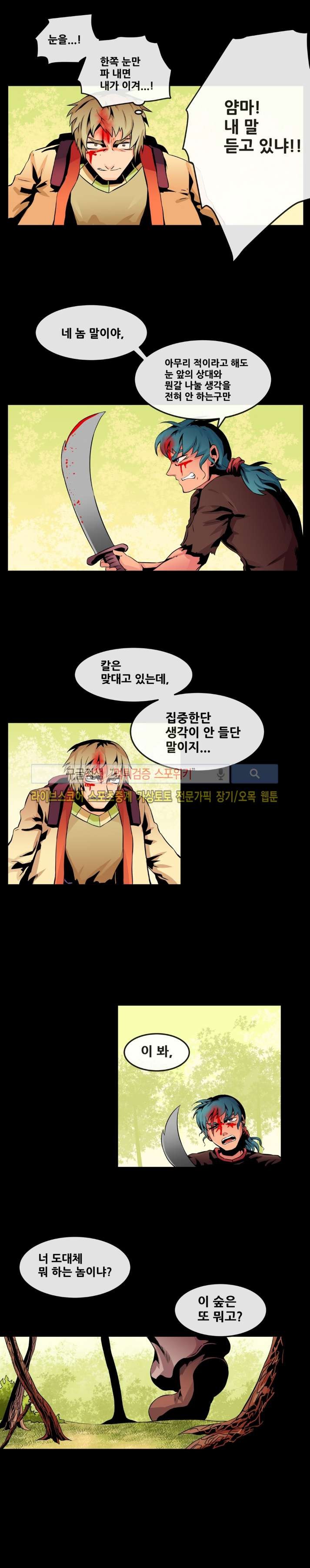 사막화 55화 style=