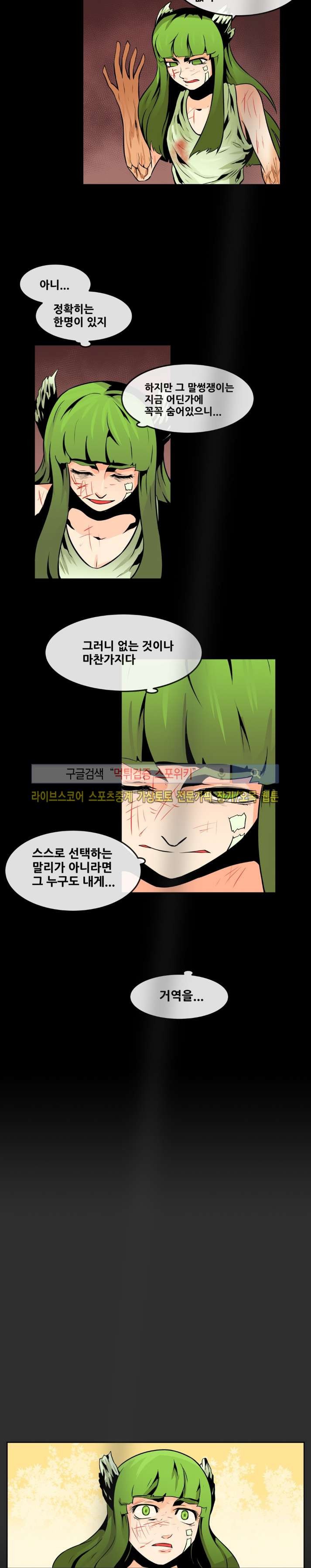 사막화 56화 style=