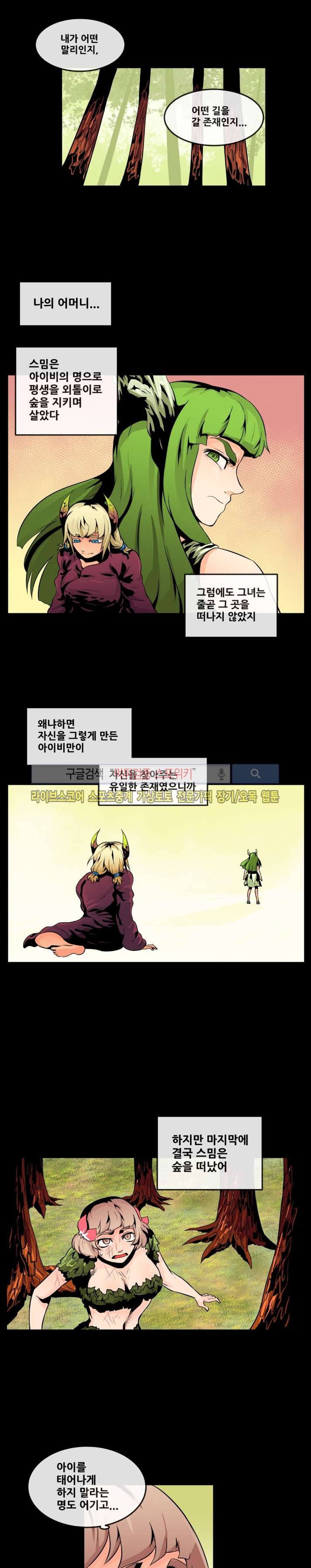 사막화 57화 style=