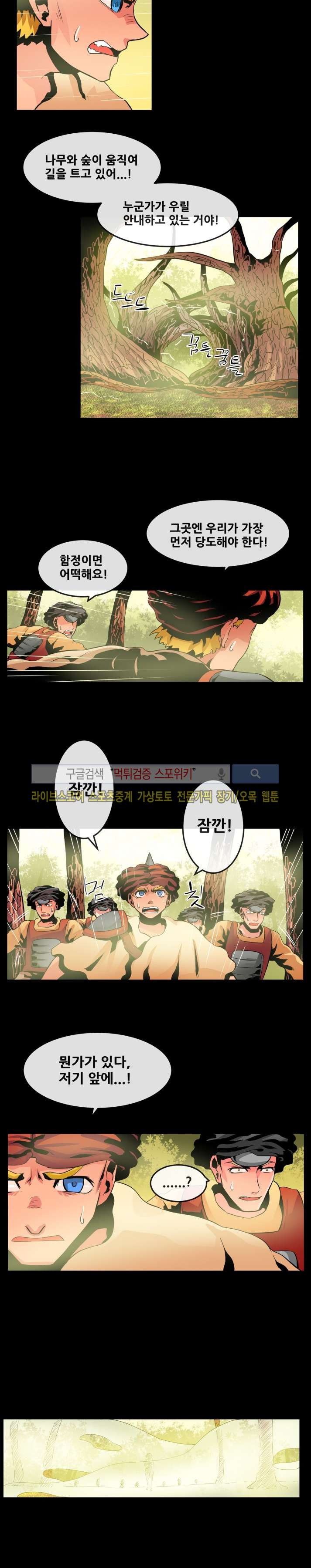 사막화 59화 style=