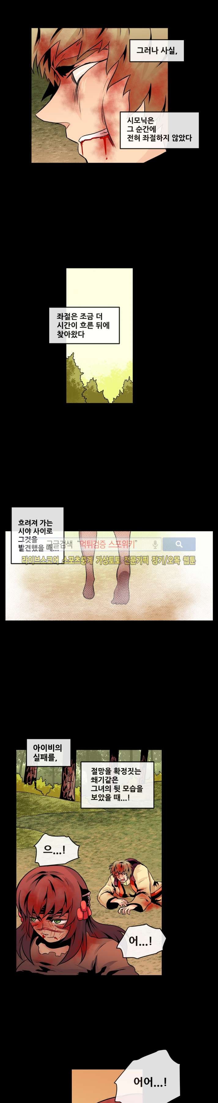 사막화 62화 style=