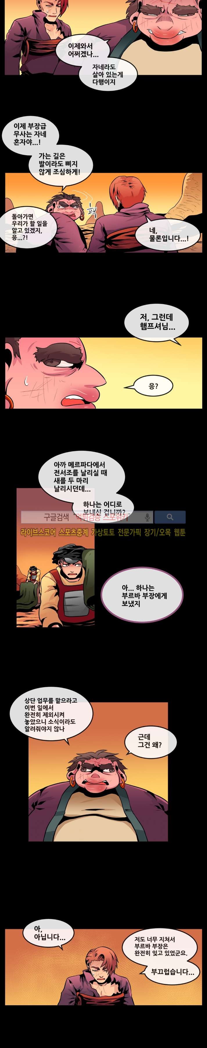 사막화 63화 style=