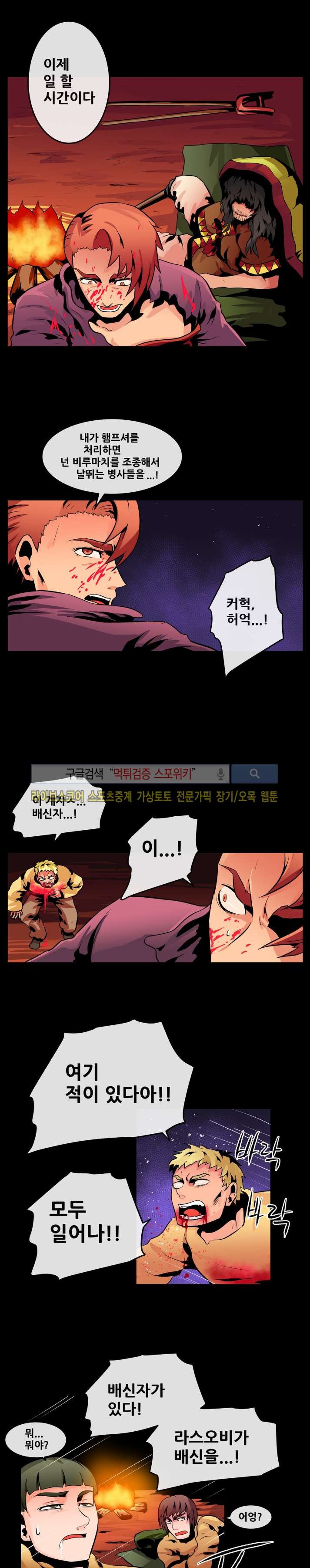 사막화 64화 style=