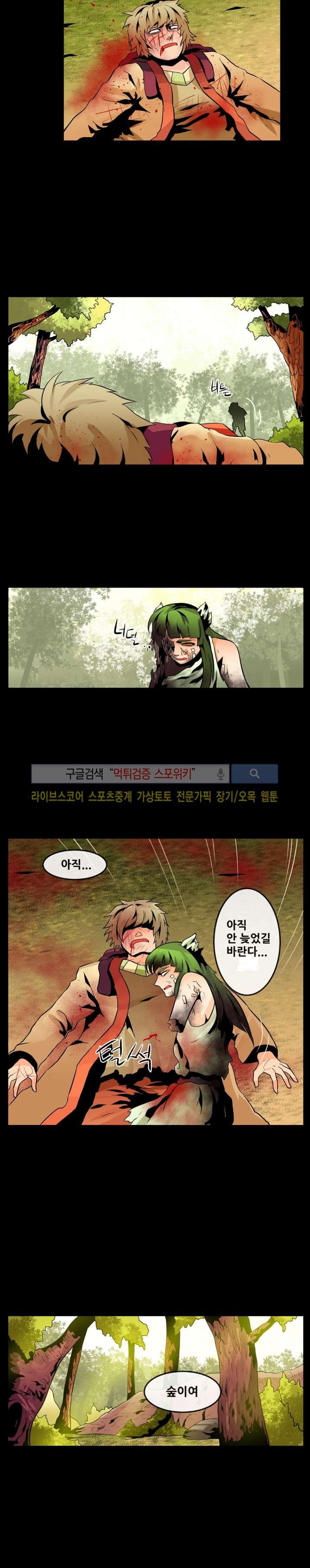 사막화 66화 style=
