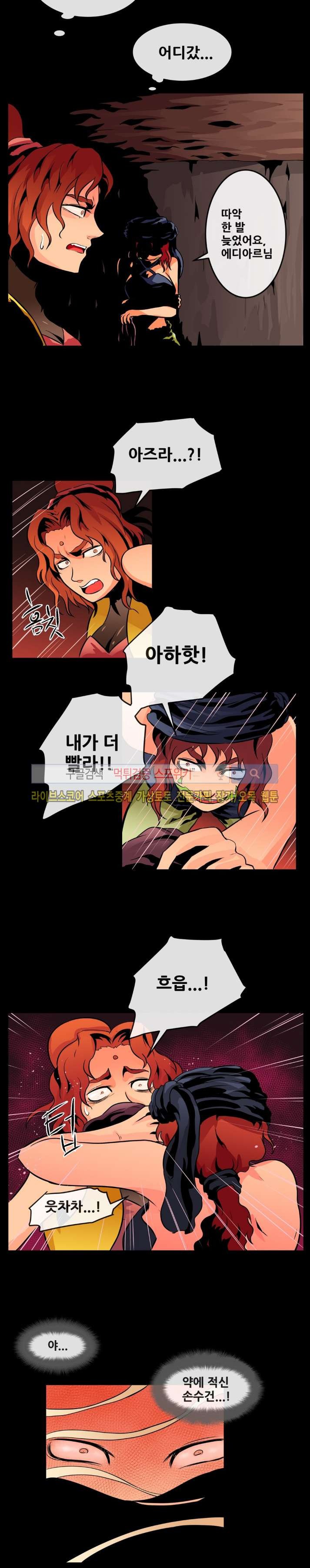 사막화 68화 style=