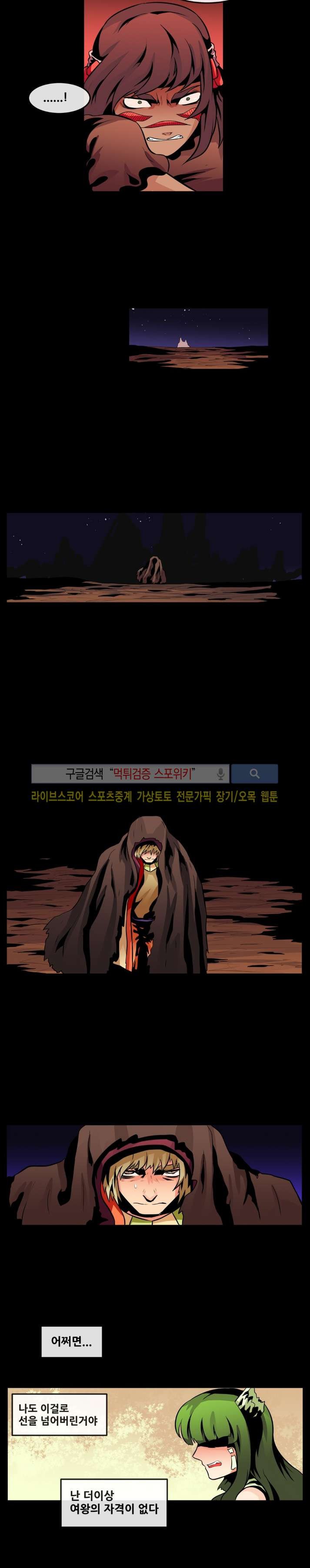 사막화 72화 style=