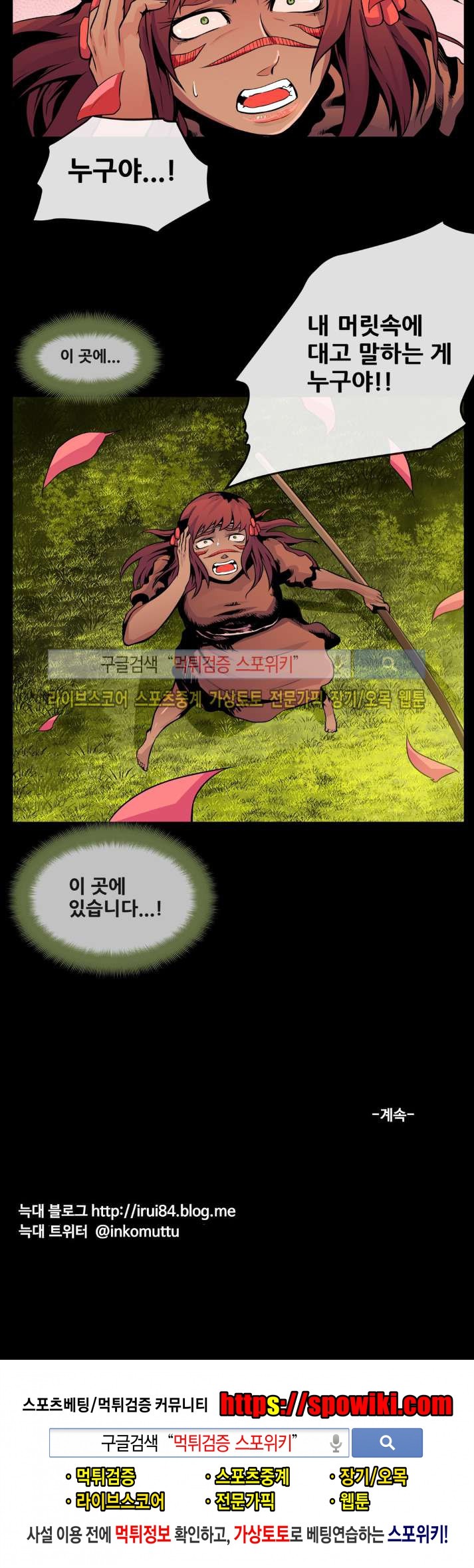 사막화 53화 style=
