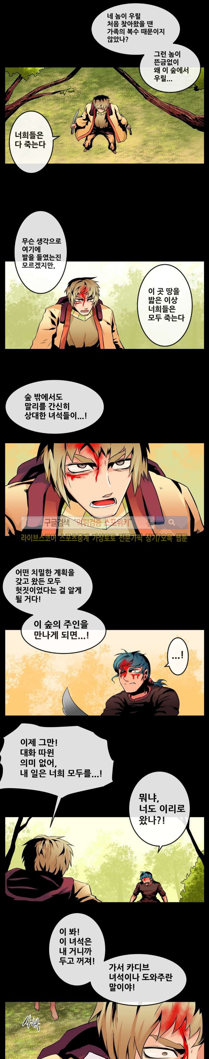 사막화 55화 style=