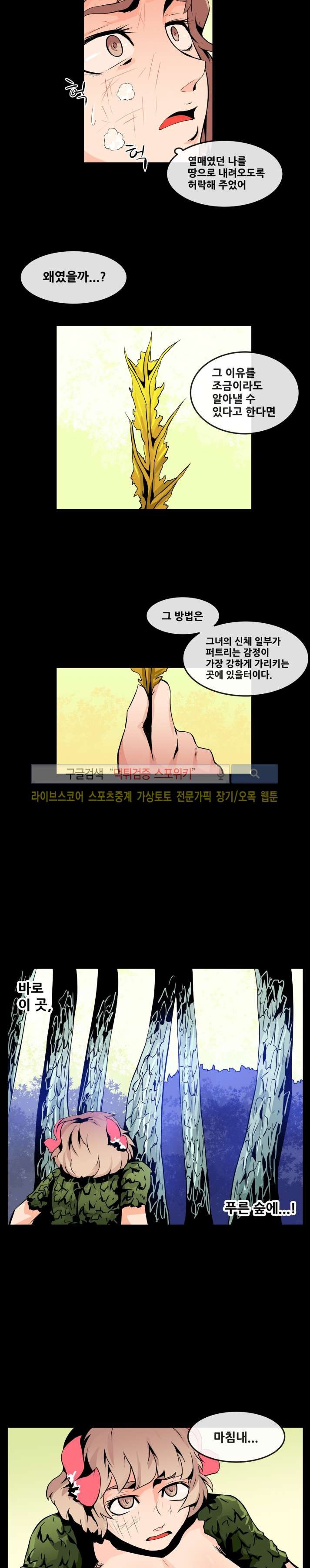 사막화 57화 style=