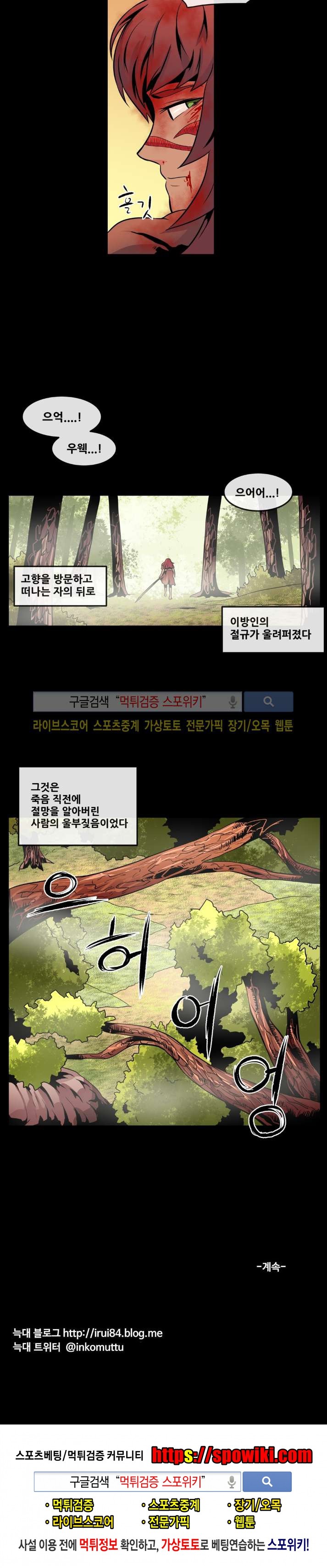 사막화 62화 style=
