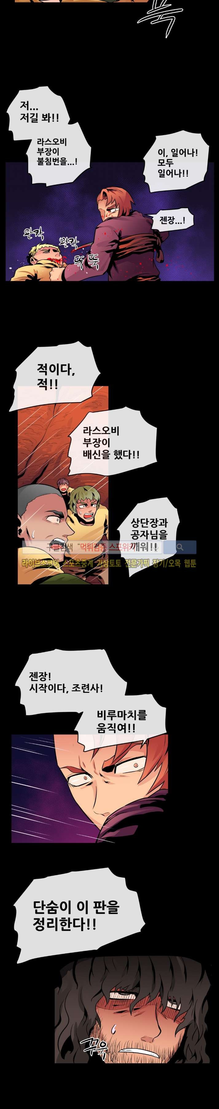 사막화 64화 style=