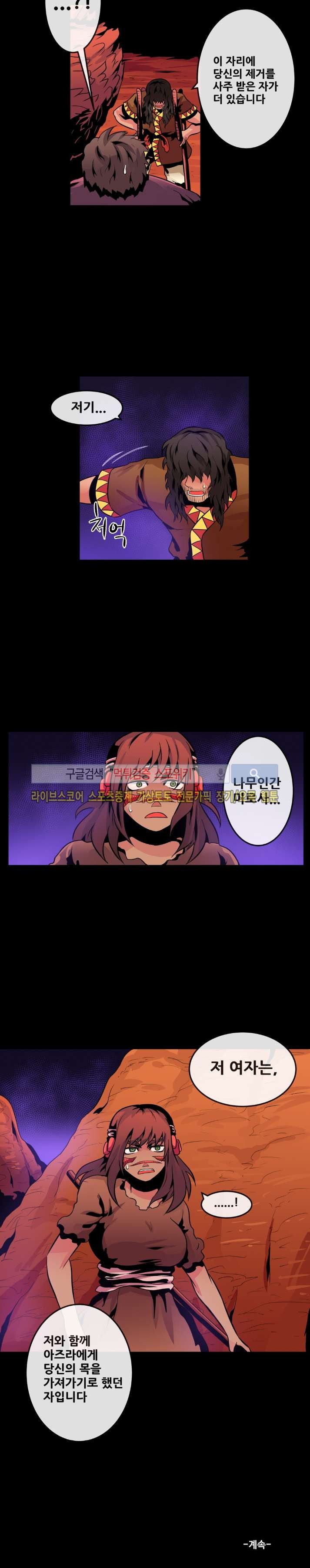 사막화 65화 style=