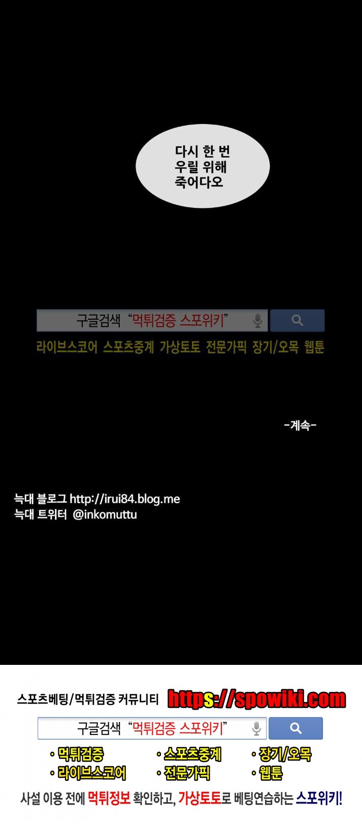 사막화 66화 style=