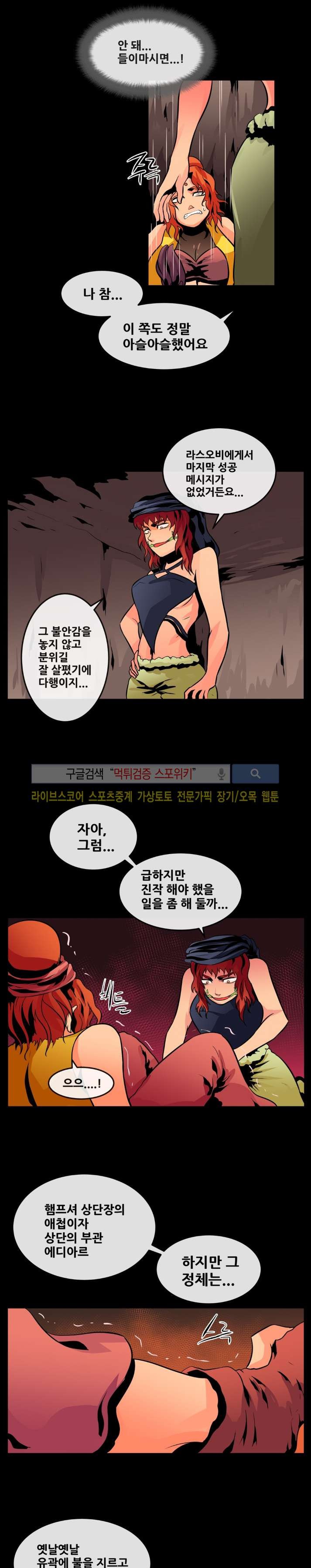 사막화 68화 style=