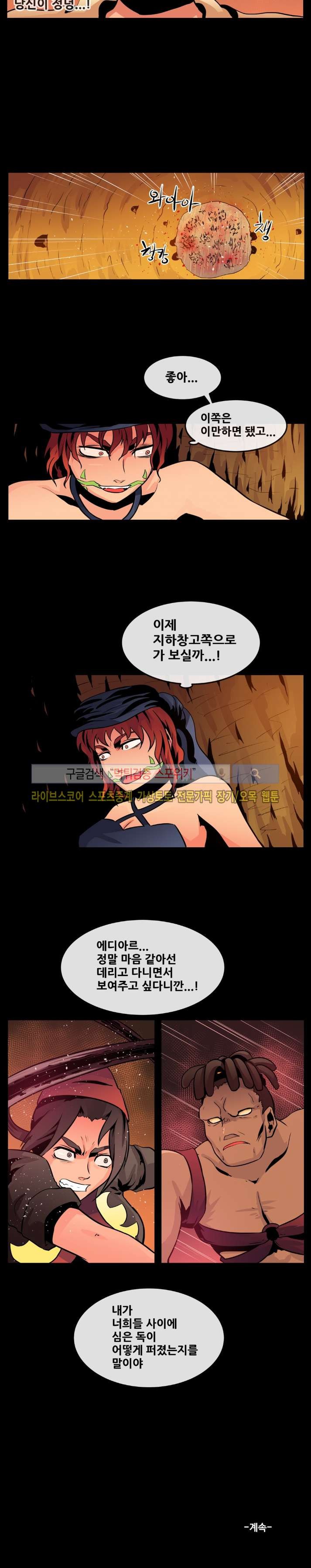 사막화 70화 style=