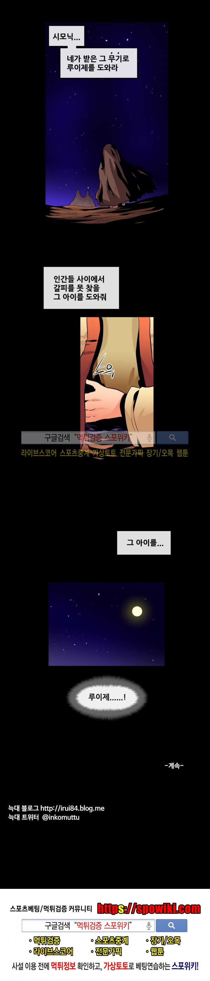 사막화 72화 style=