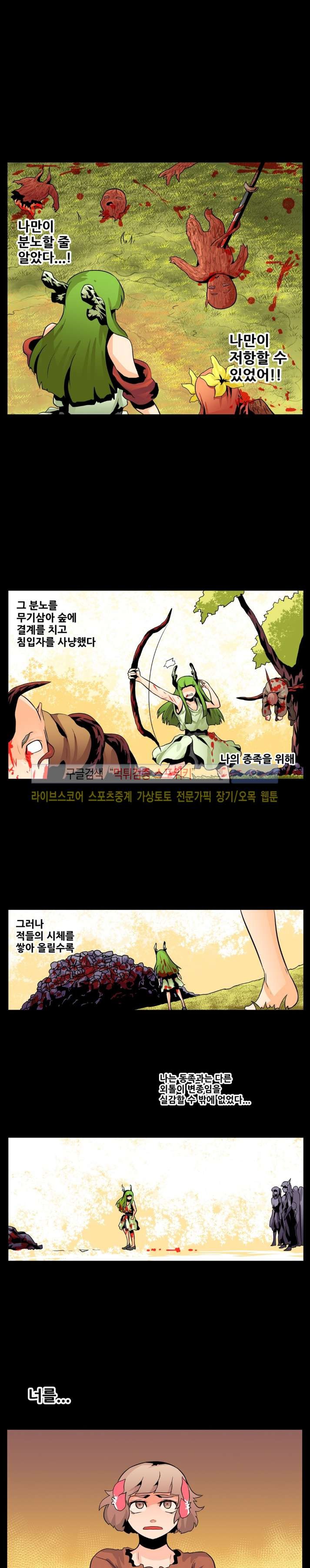 사막화 49화 style=