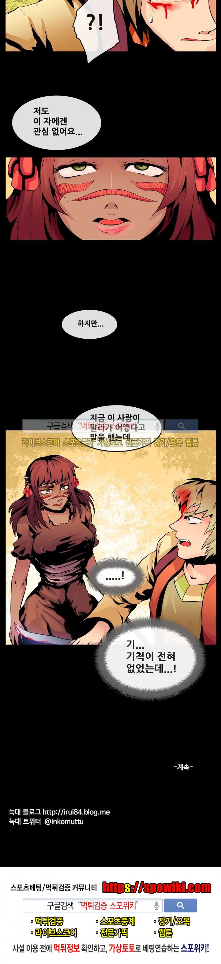 사막화 55화 style=
