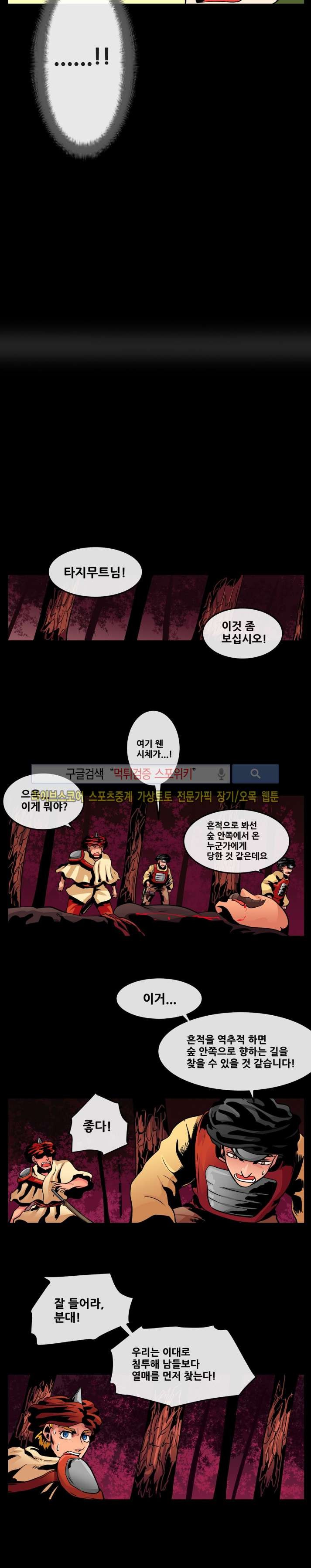 사막화 56화 style=